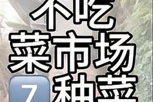 失误略多！塔图姆13中7拿下20分9板5助&8次失误